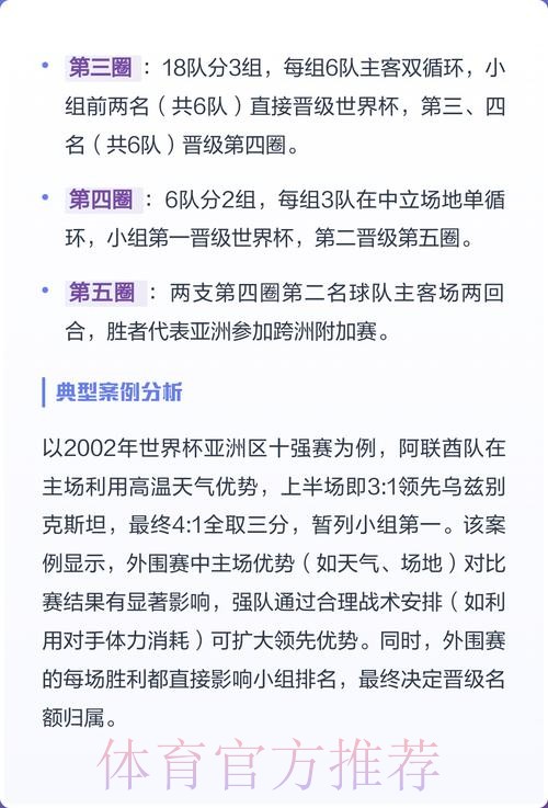 2026世界杯外围技巧最佳 2026世界杯外围技巧最佳