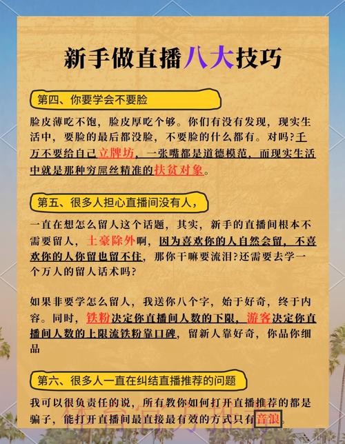 最新世界杯直播技巧全攻略